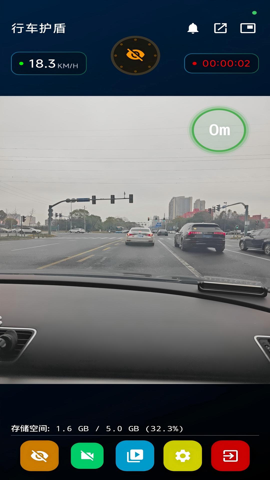 精彩截图-行车护盾2026官方新版