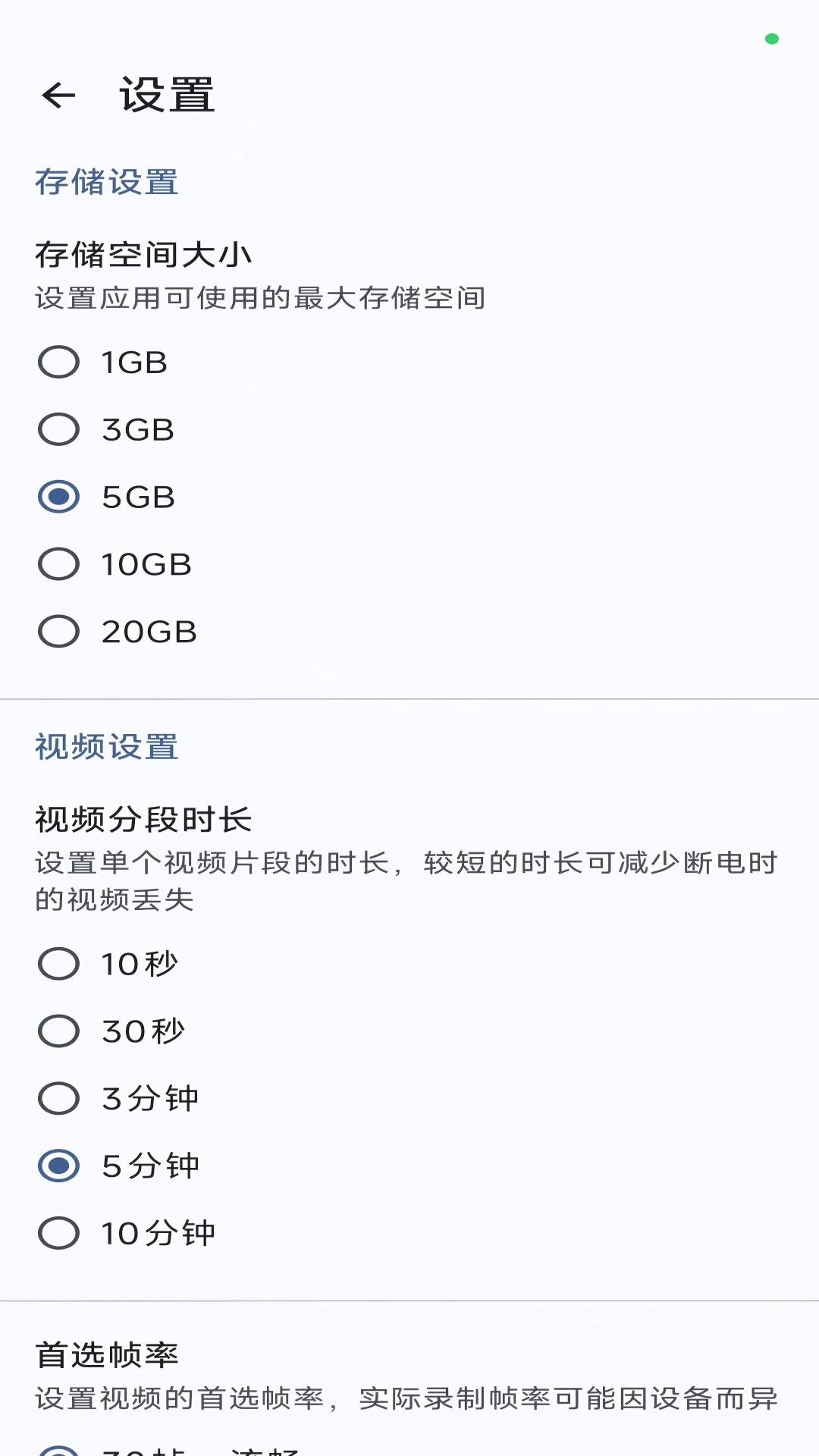 精彩截图-行车护盾2026官方新版
