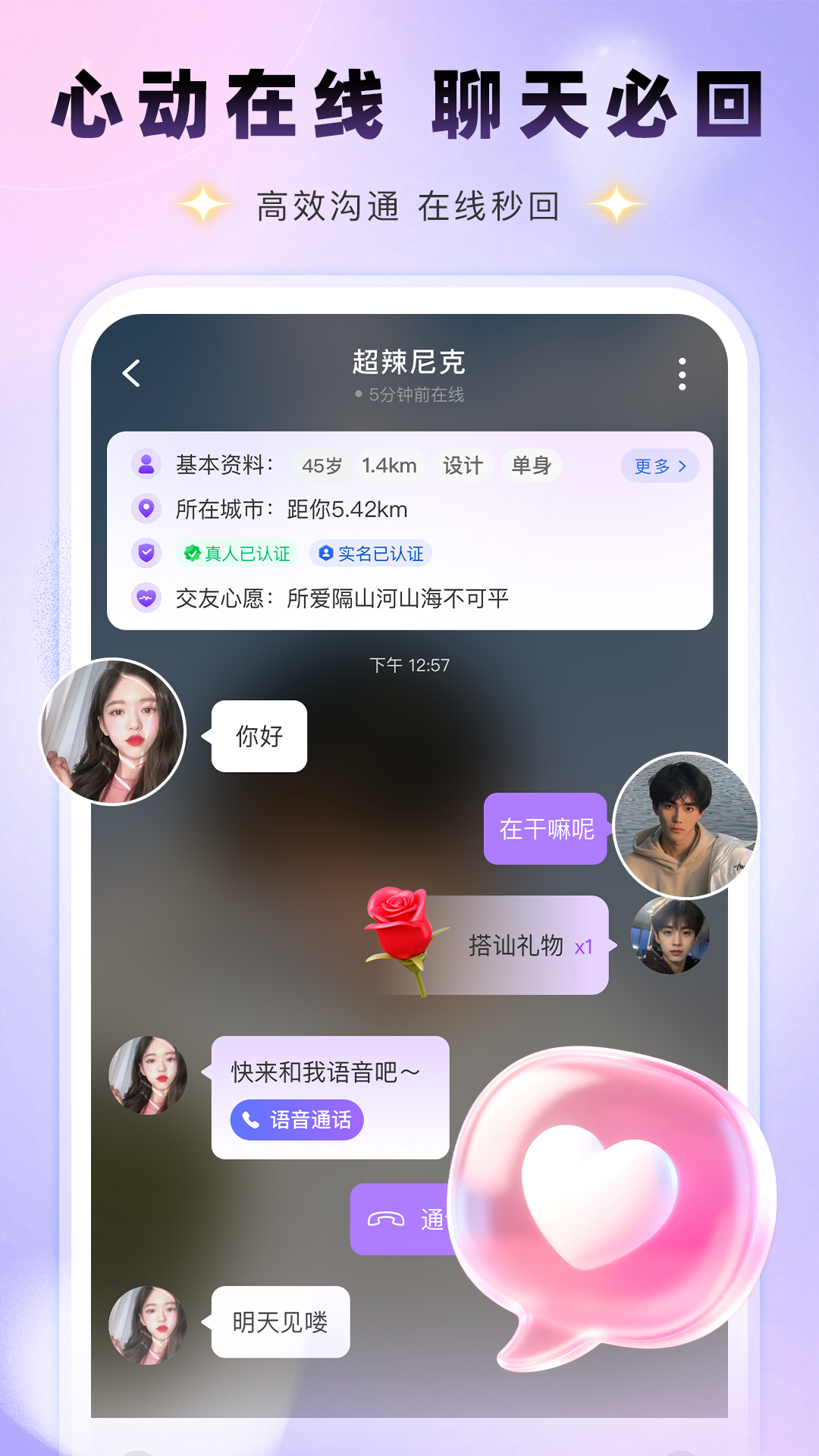 精彩截图-同城夕恋2026官方新版