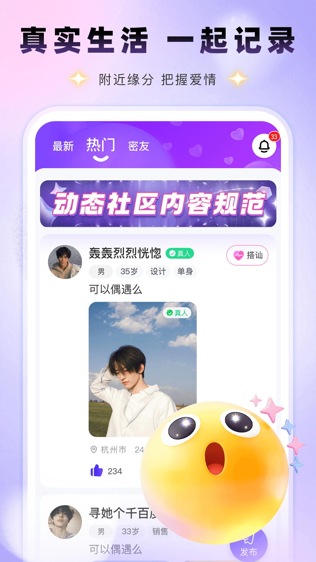 精彩截图-同城夕恋2026官方新版