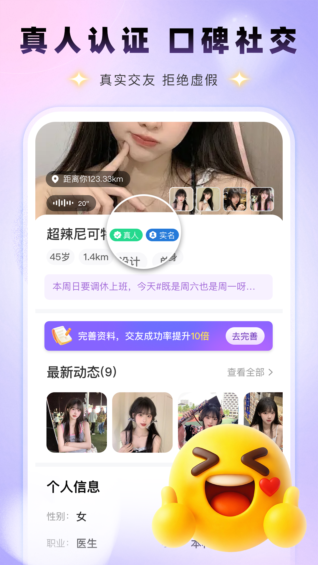 精彩截图-同城夕恋2026官方新版