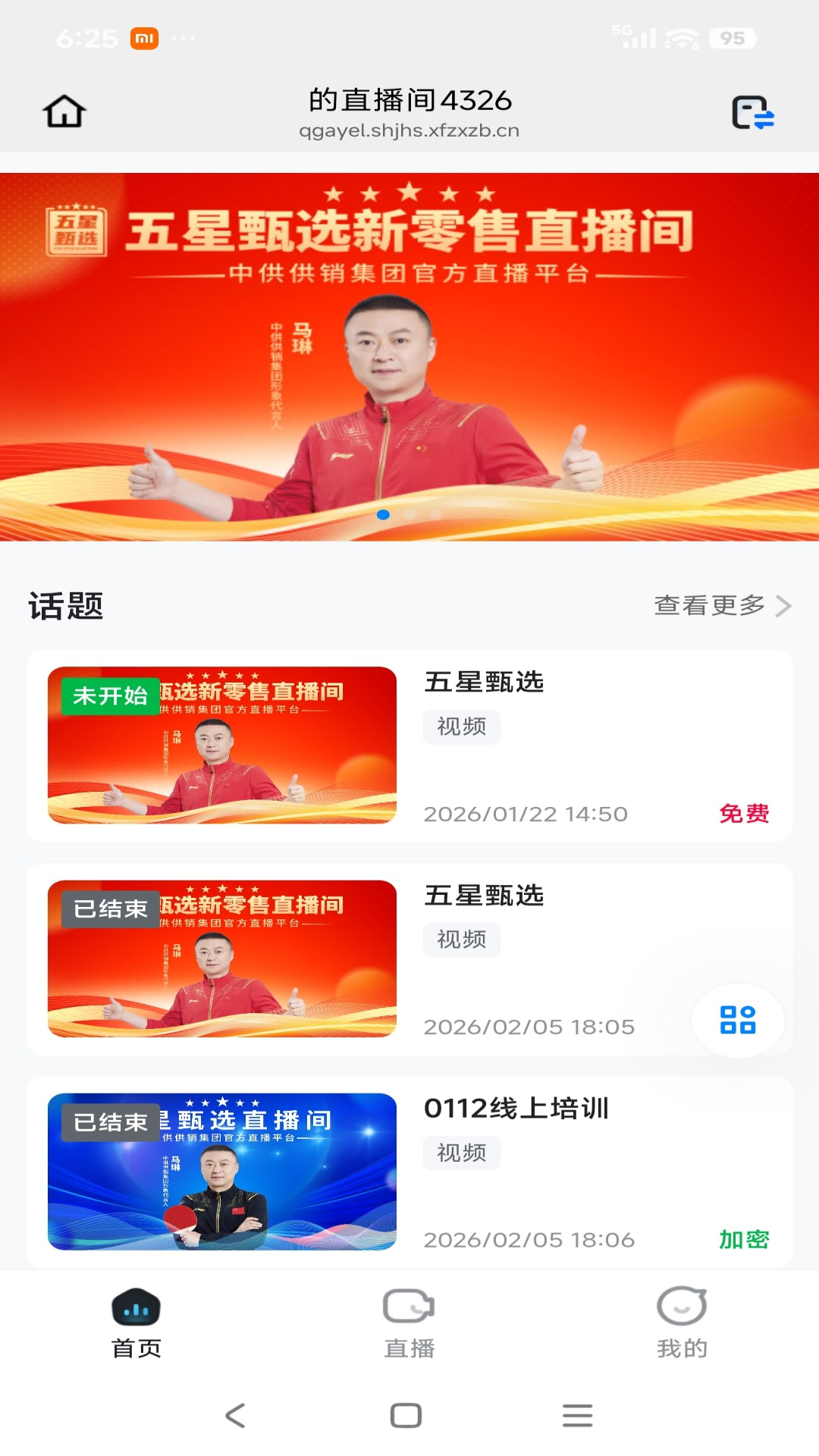 精彩截图-星乐有播2026官方新版