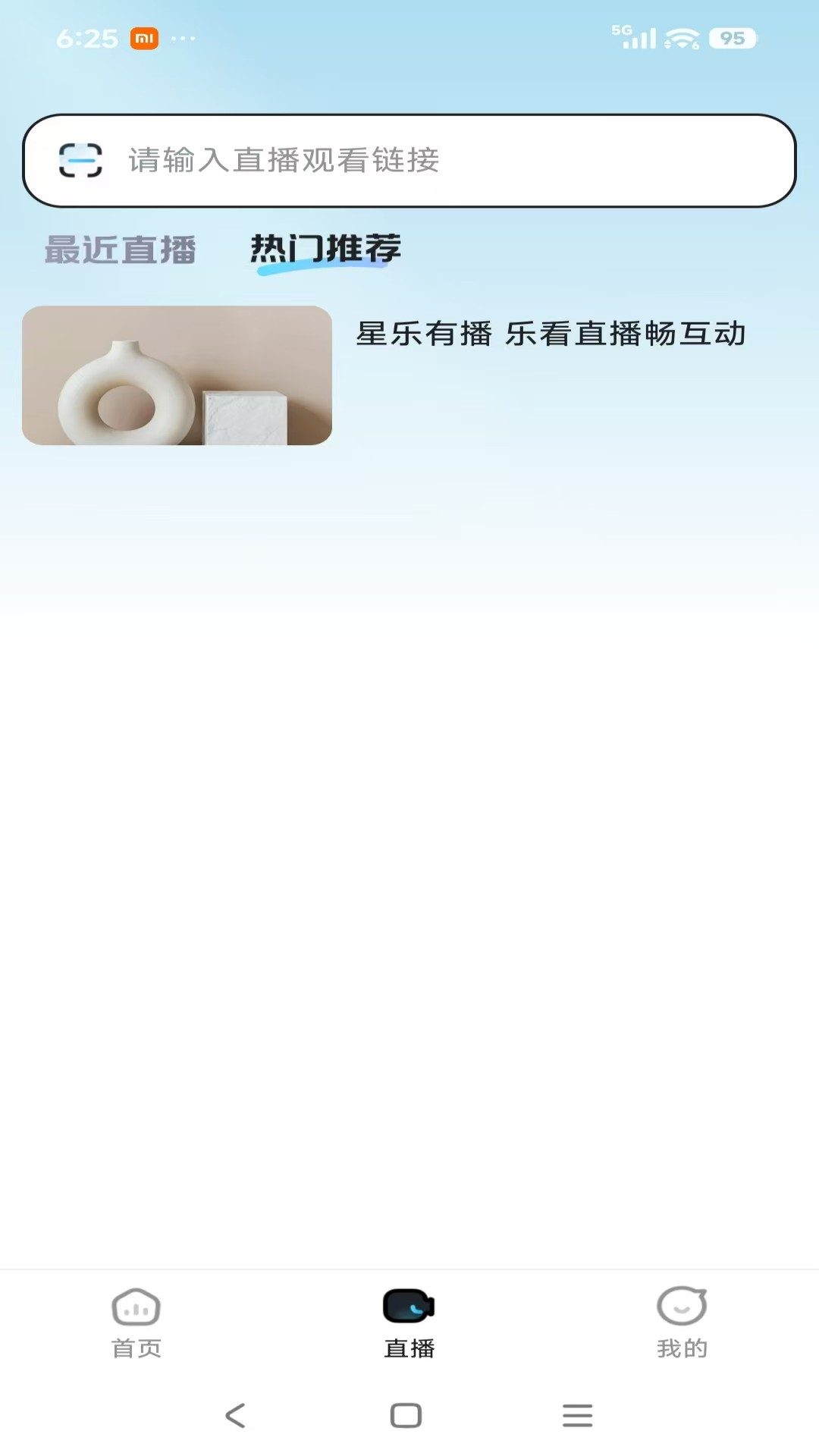 精彩截图-星乐有播2026官方新版