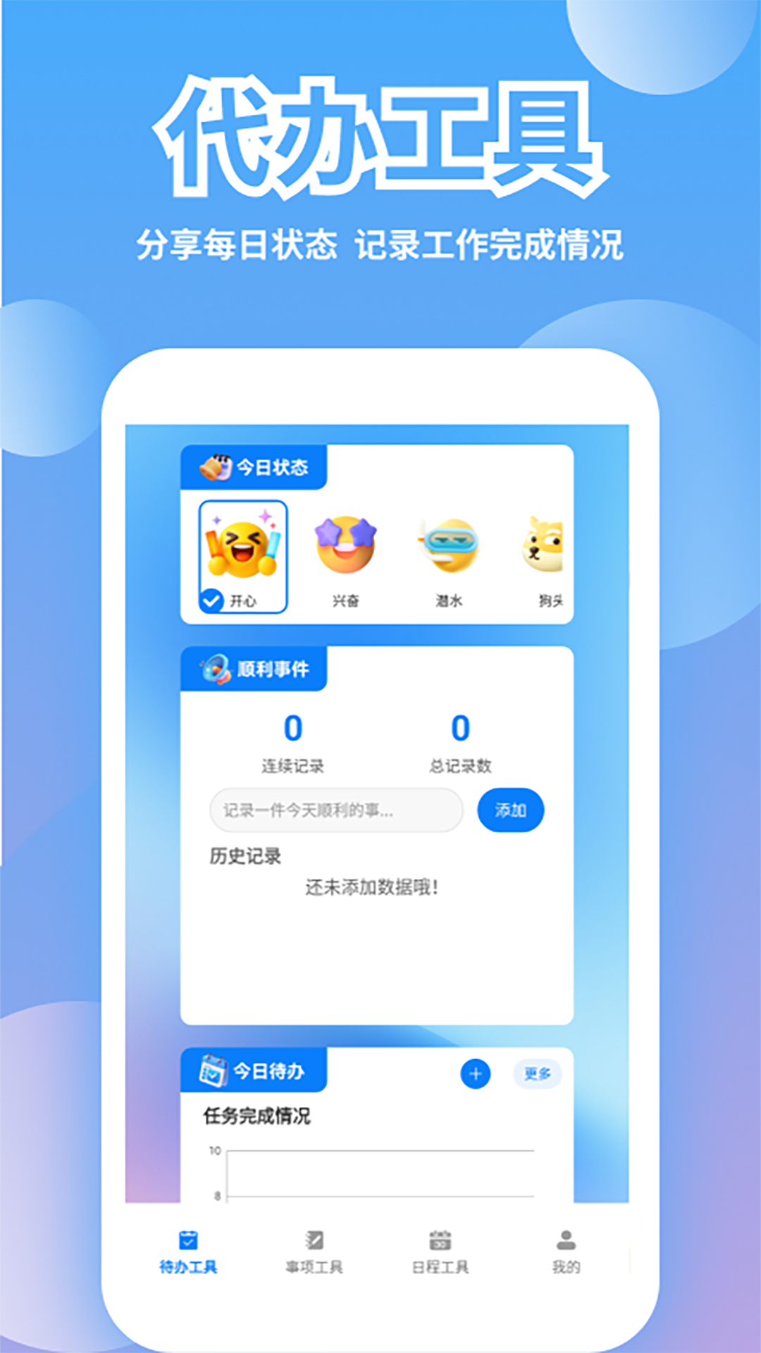 精彩截图-一路顺风2026官方新版