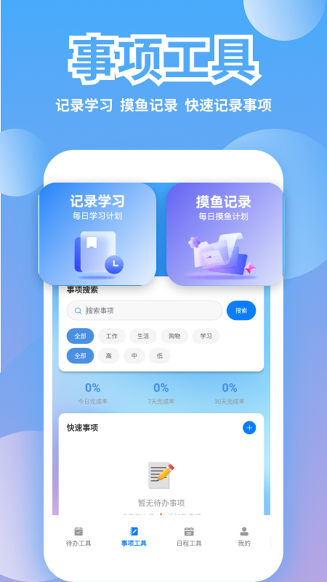 精彩截图-一路顺风2026官方新版