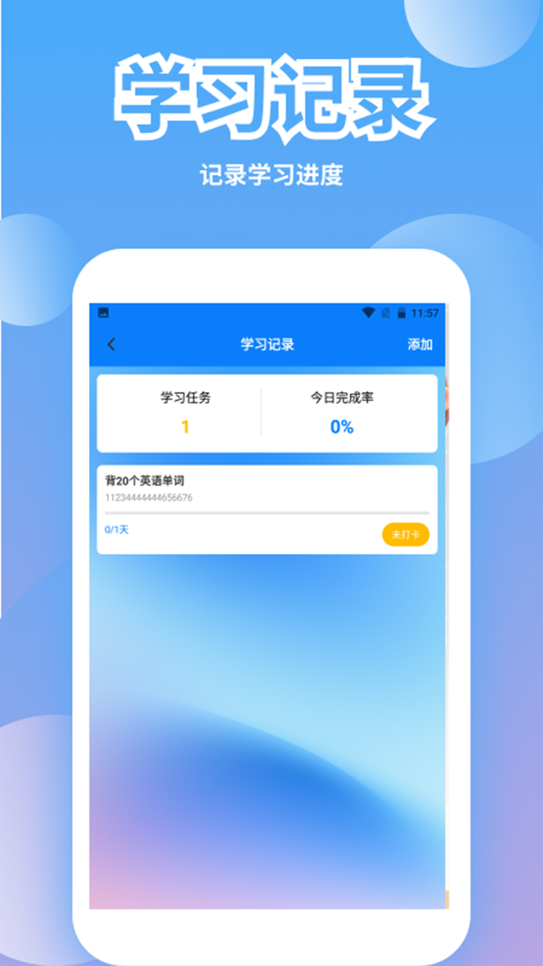 精彩截图-一路顺风2026官方新版