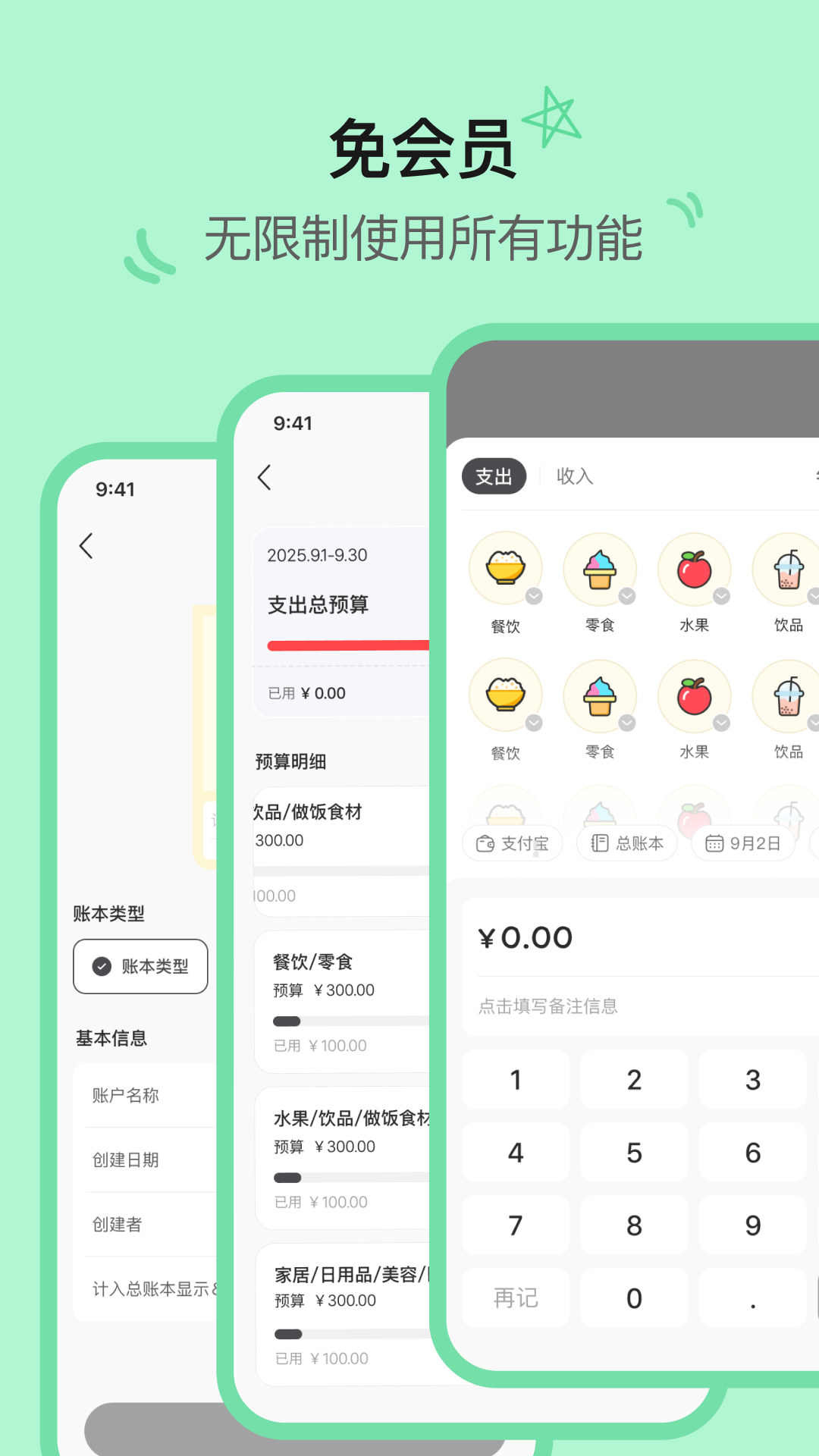 精彩截图-小黑记账2026官方新版