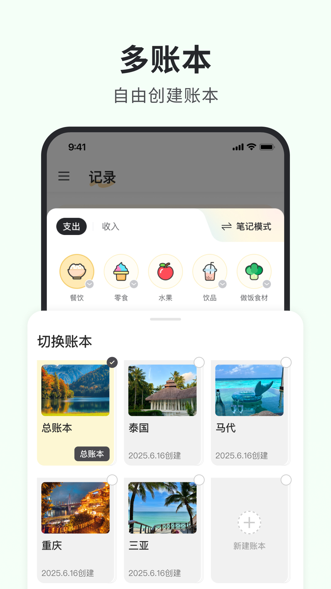 精彩截图-小黑记账2026官方新版