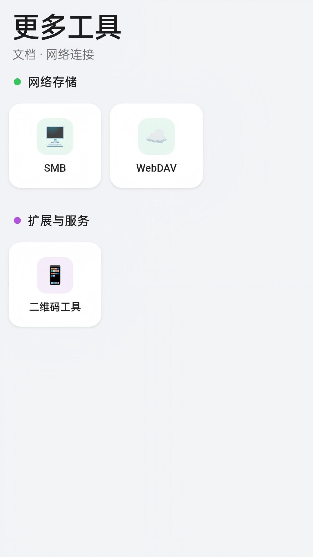 精彩截图-PDFTools2026官方新版