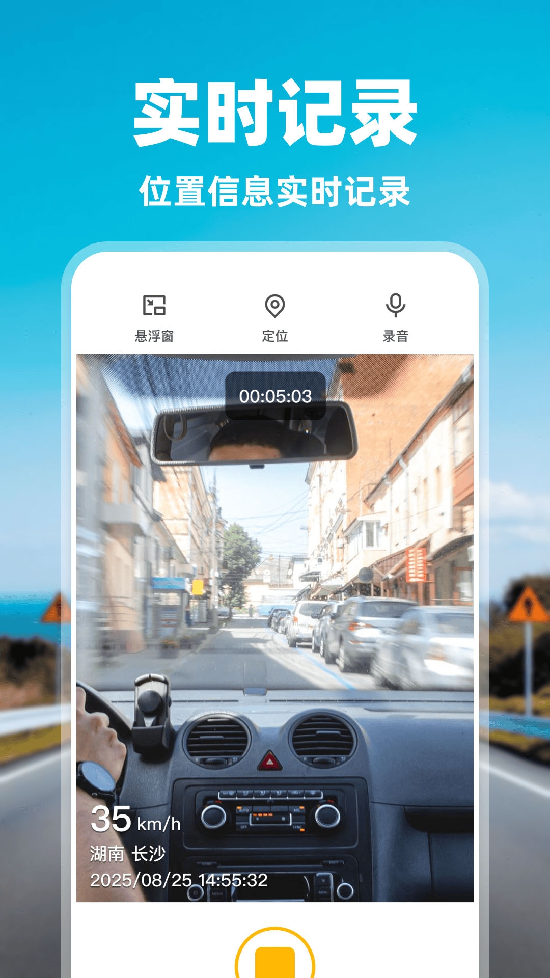 精彩截图-行车记录仪AI2026官方新版