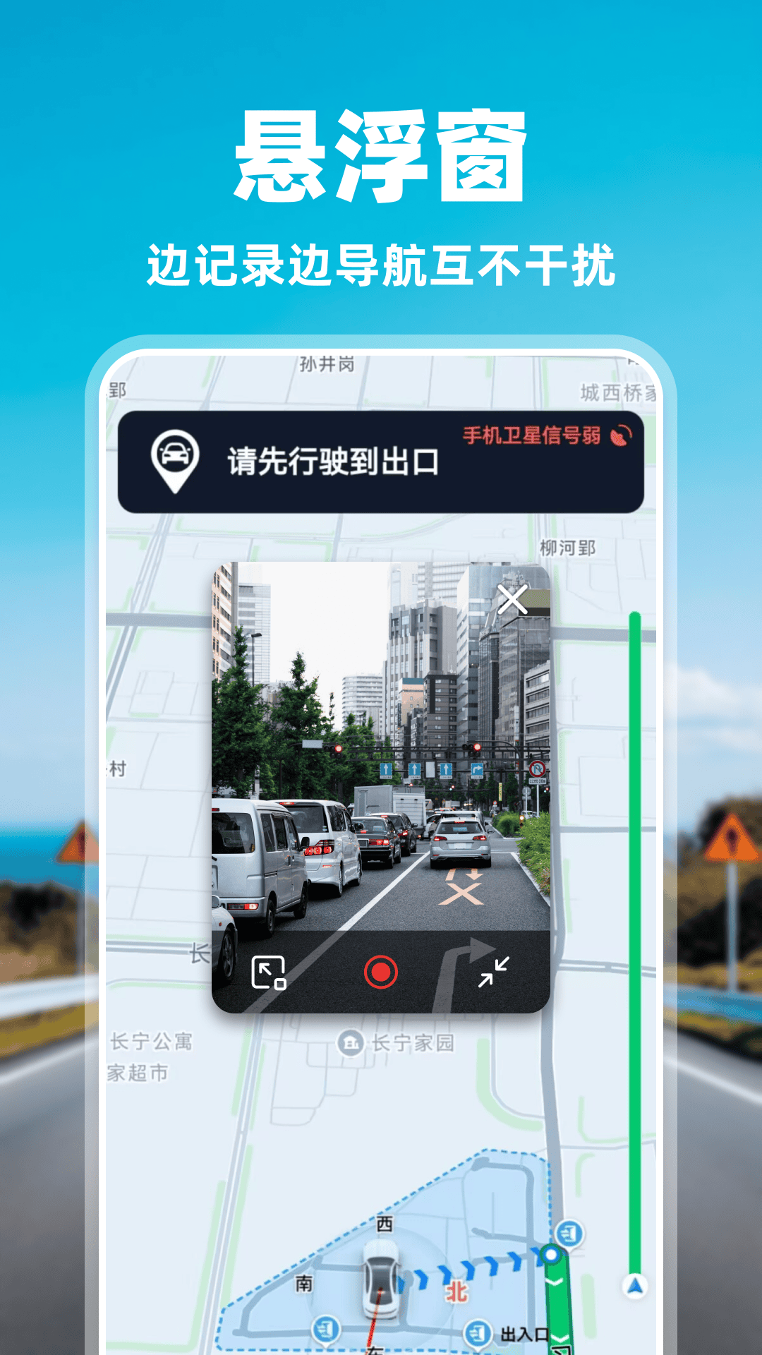 精彩截图-行车记录仪AI2026官方新版