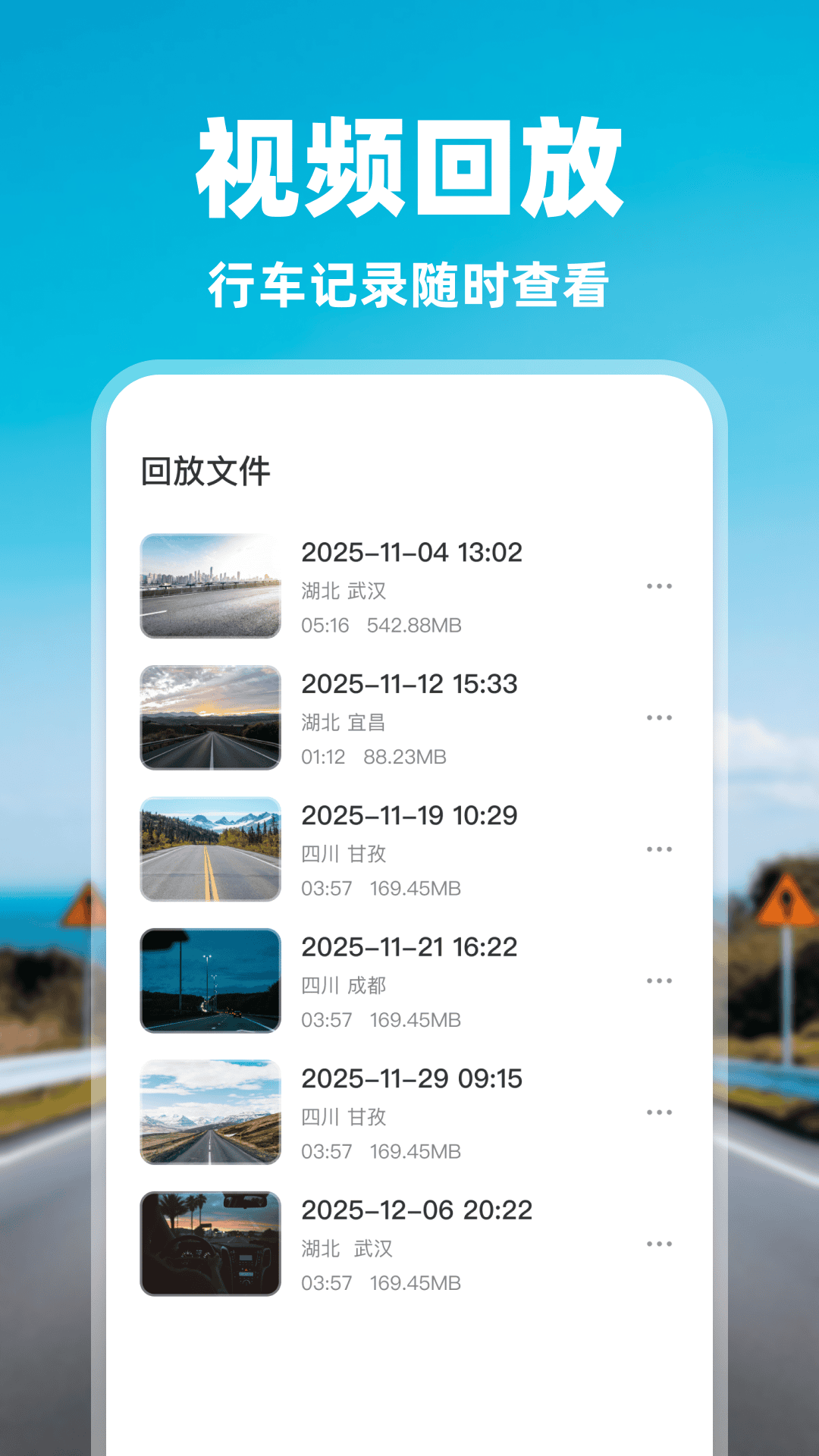 精彩截图-行车记录仪AI2026官方新版
