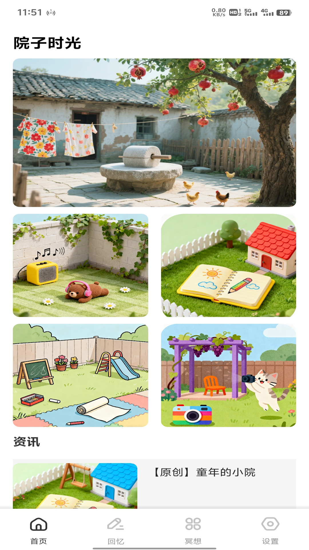 精彩截图-爷爷的农院20262026官方新版