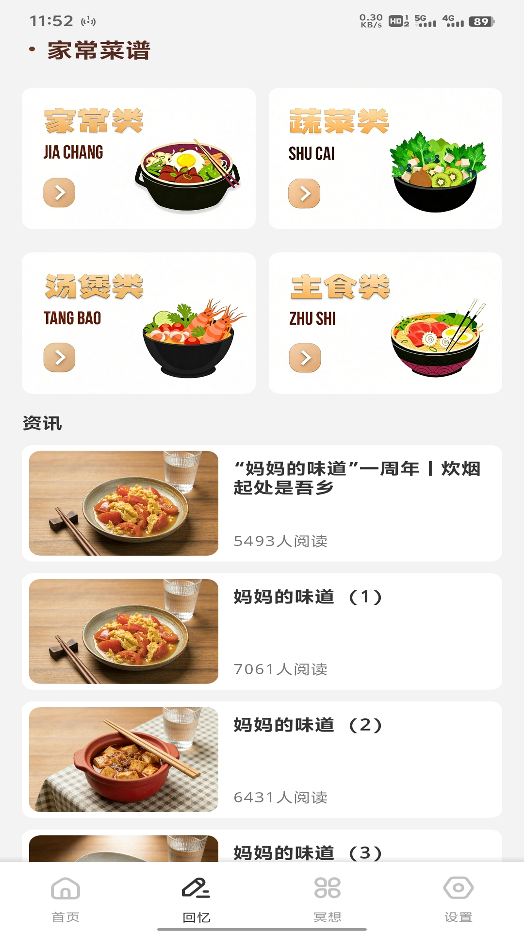 精彩截图-爷爷的农院20262026官方新版