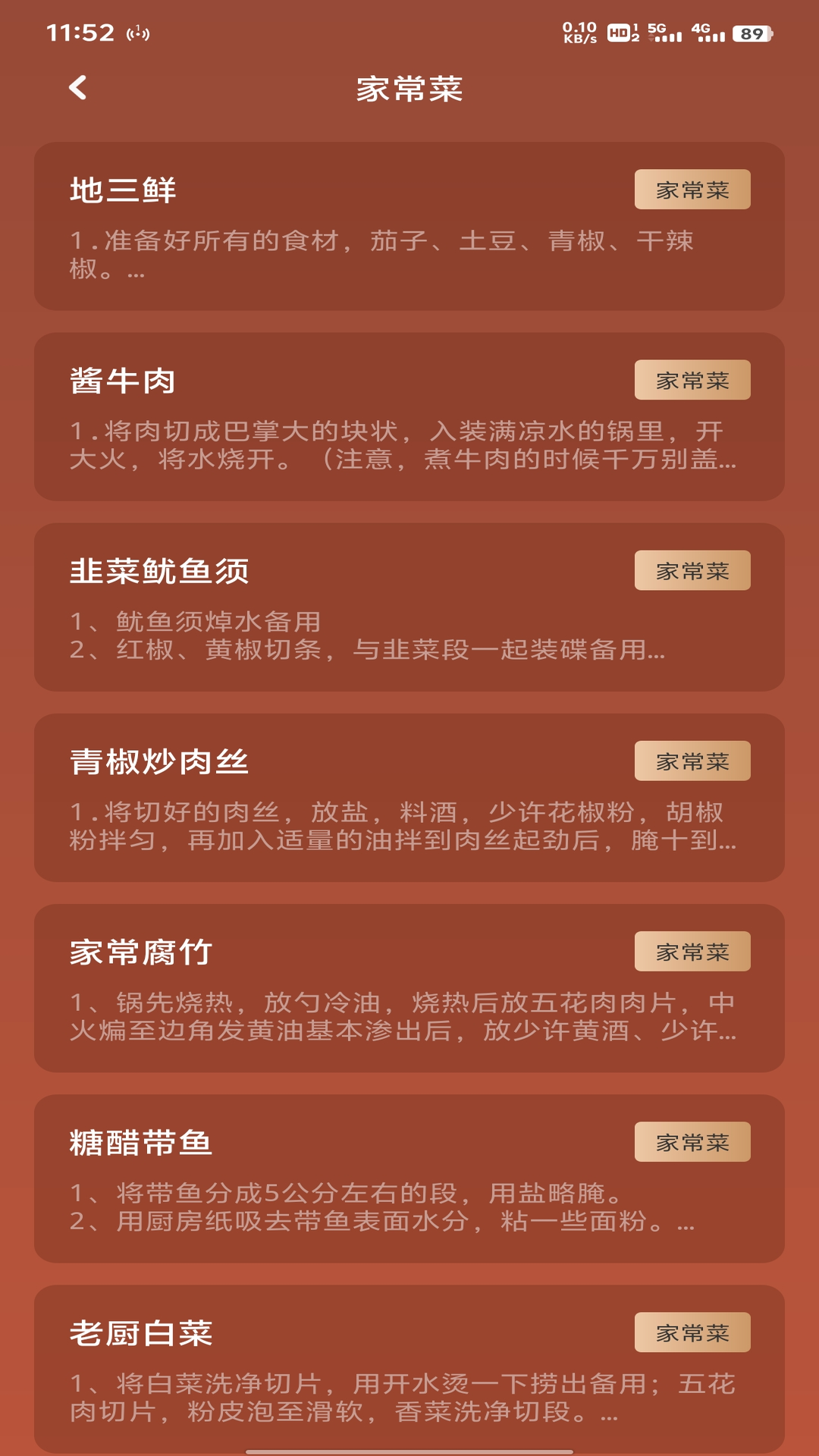 精彩截图-爷爷的农院20262026官方新版