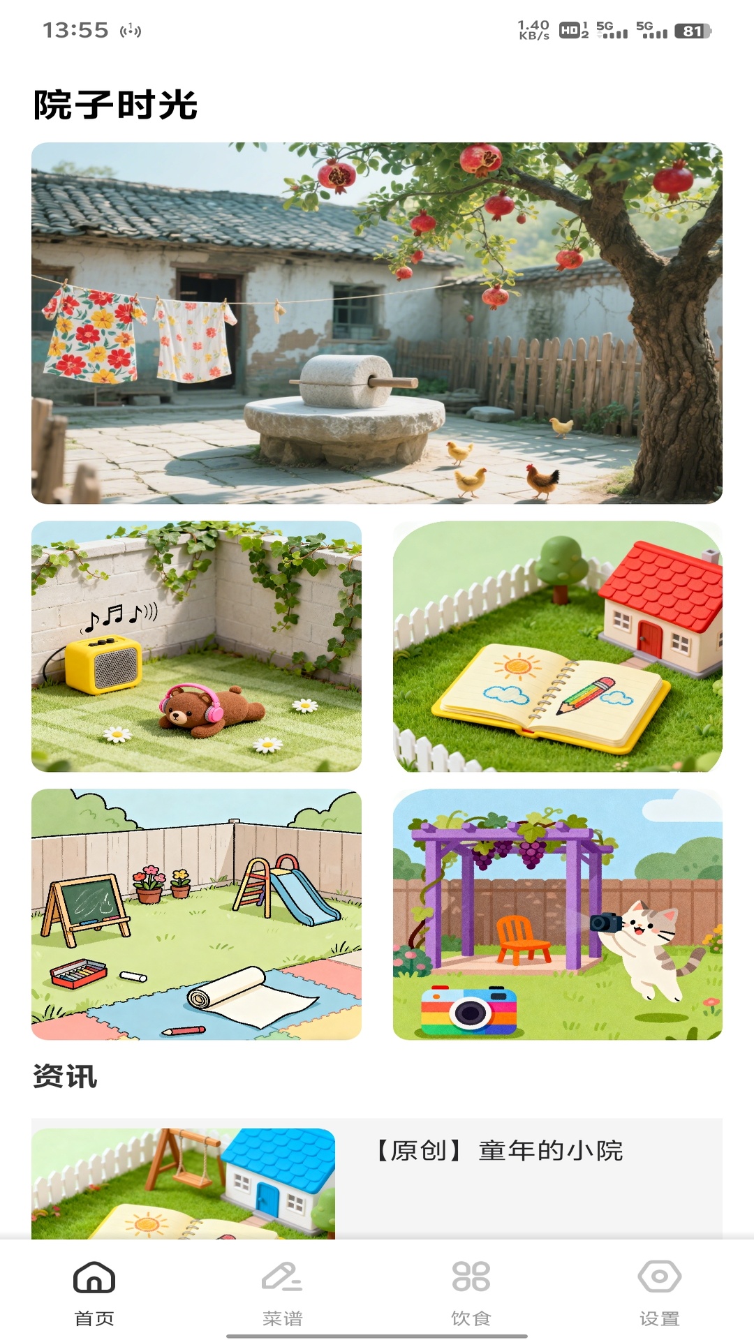 精彩截图-奶奶的小农院极速2026官方新版