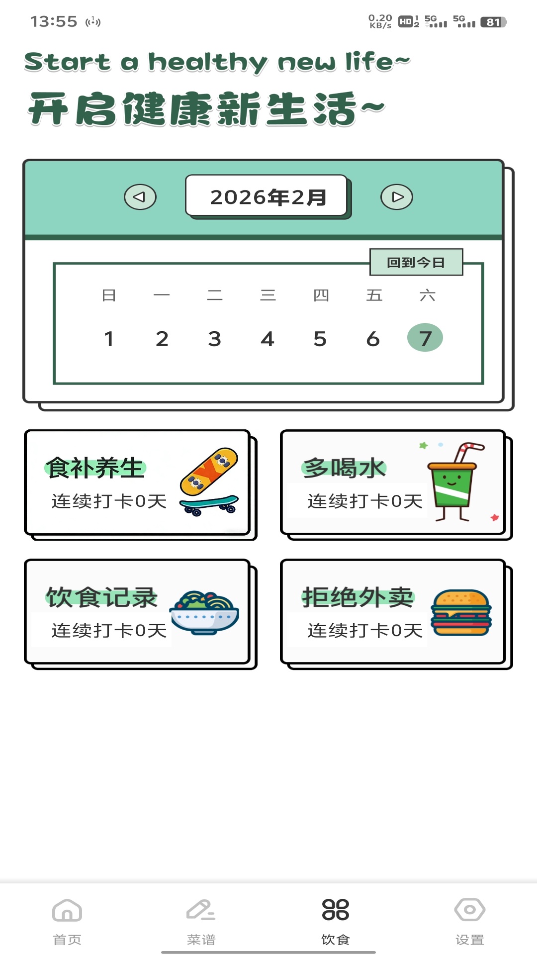 精彩截图-奶奶的小农院极速2026官方新版