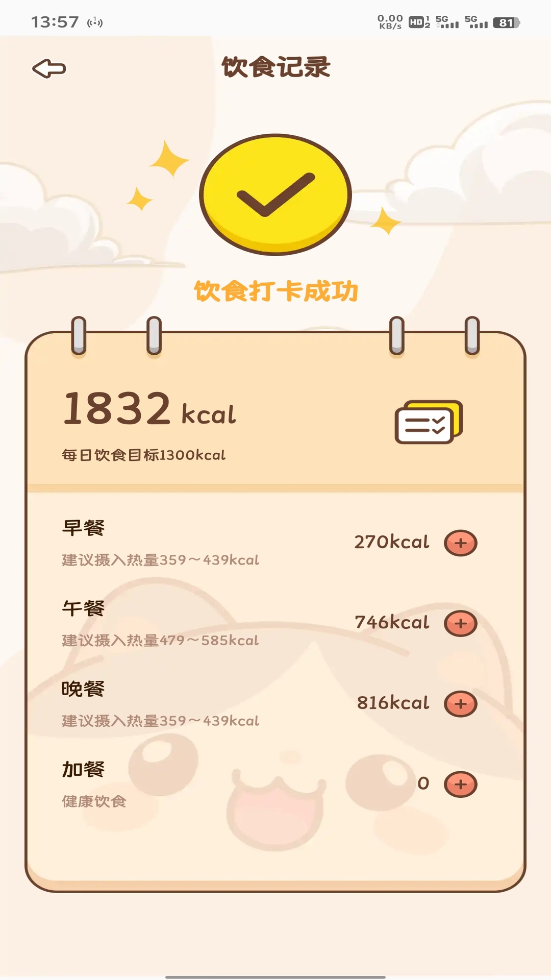 精彩截图-奶奶的小农院极速2026官方新版