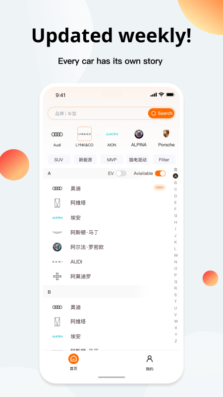 精彩截图-Huge Auto2026官方新版