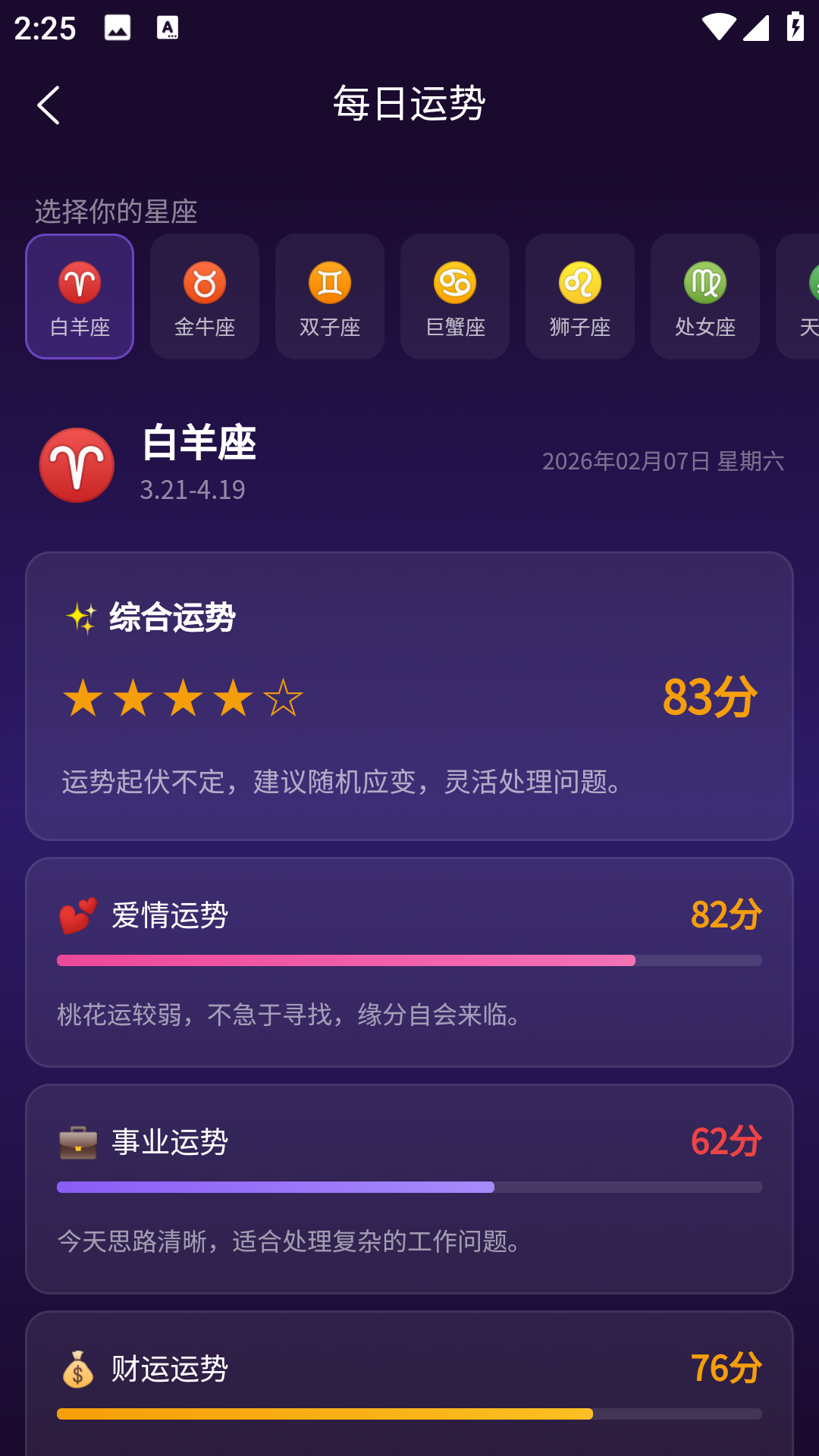 精彩截图-未字集助手2026官方新版