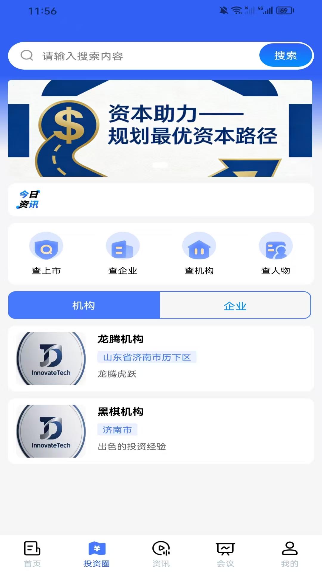 精彩截图-91创投工场2026官方新版