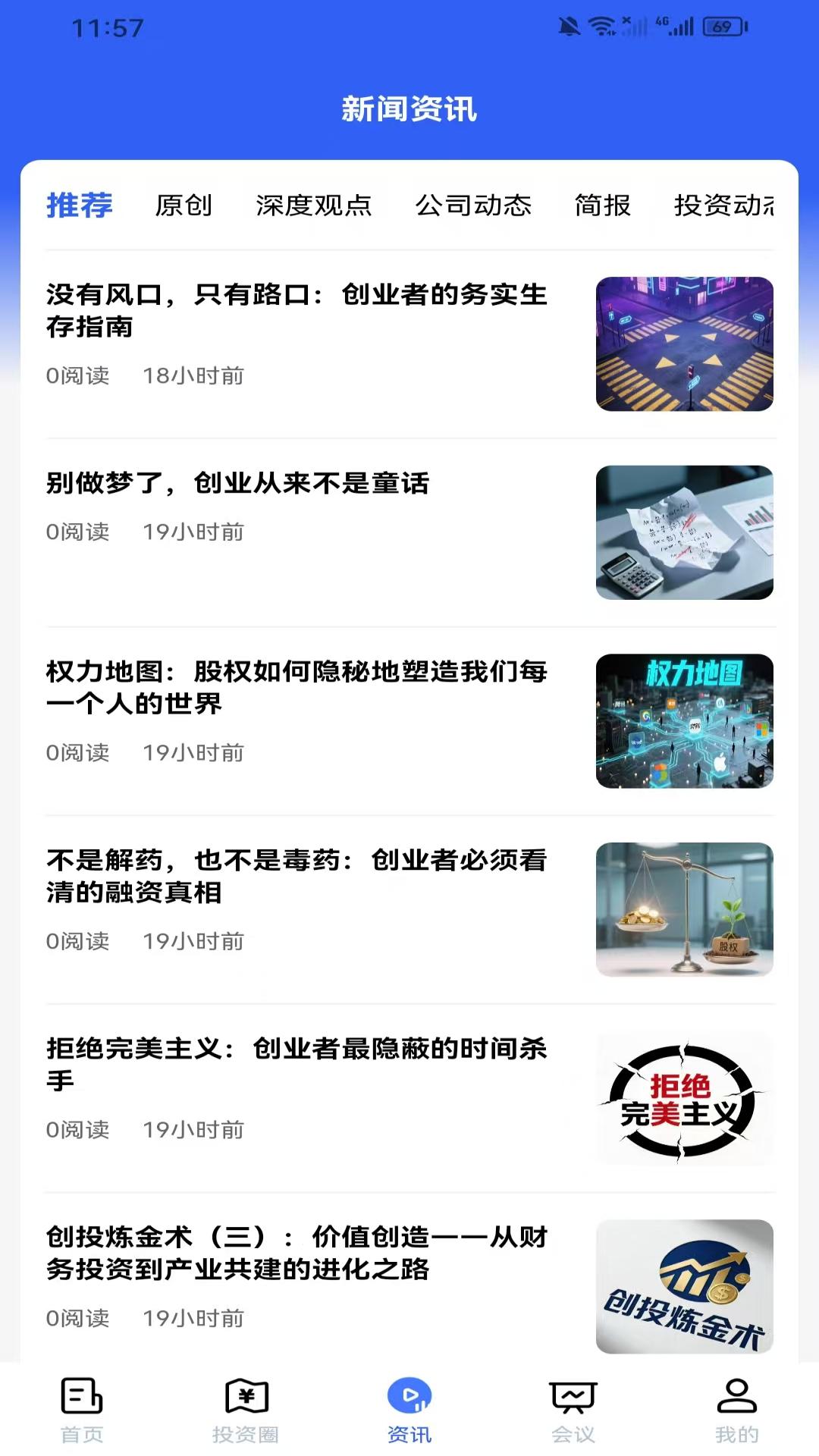 精彩截图-91创投工场2026官方新版