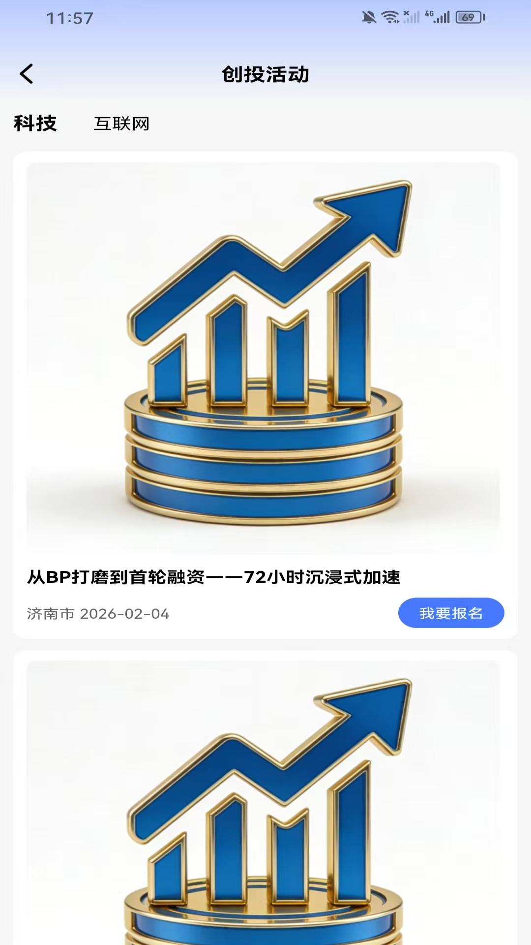 精彩截图-91创投工场2026官方新版