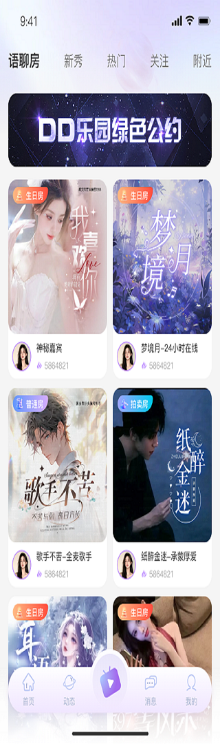 精彩截图-DD乐园2026官方新版