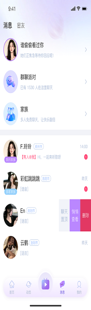 精彩截图-DD乐园2026官方新版