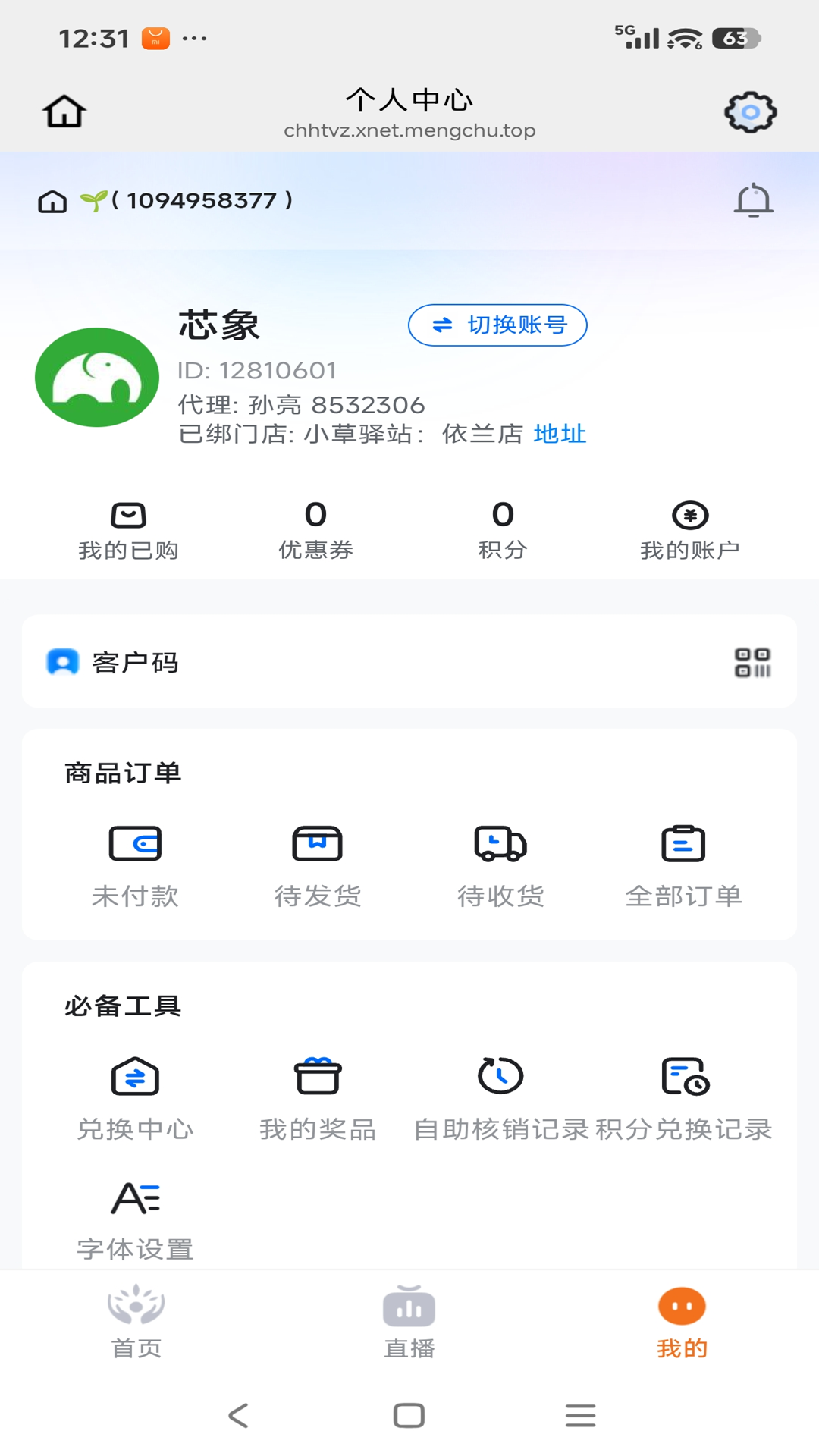精彩截图-小草驿站2026官方新版