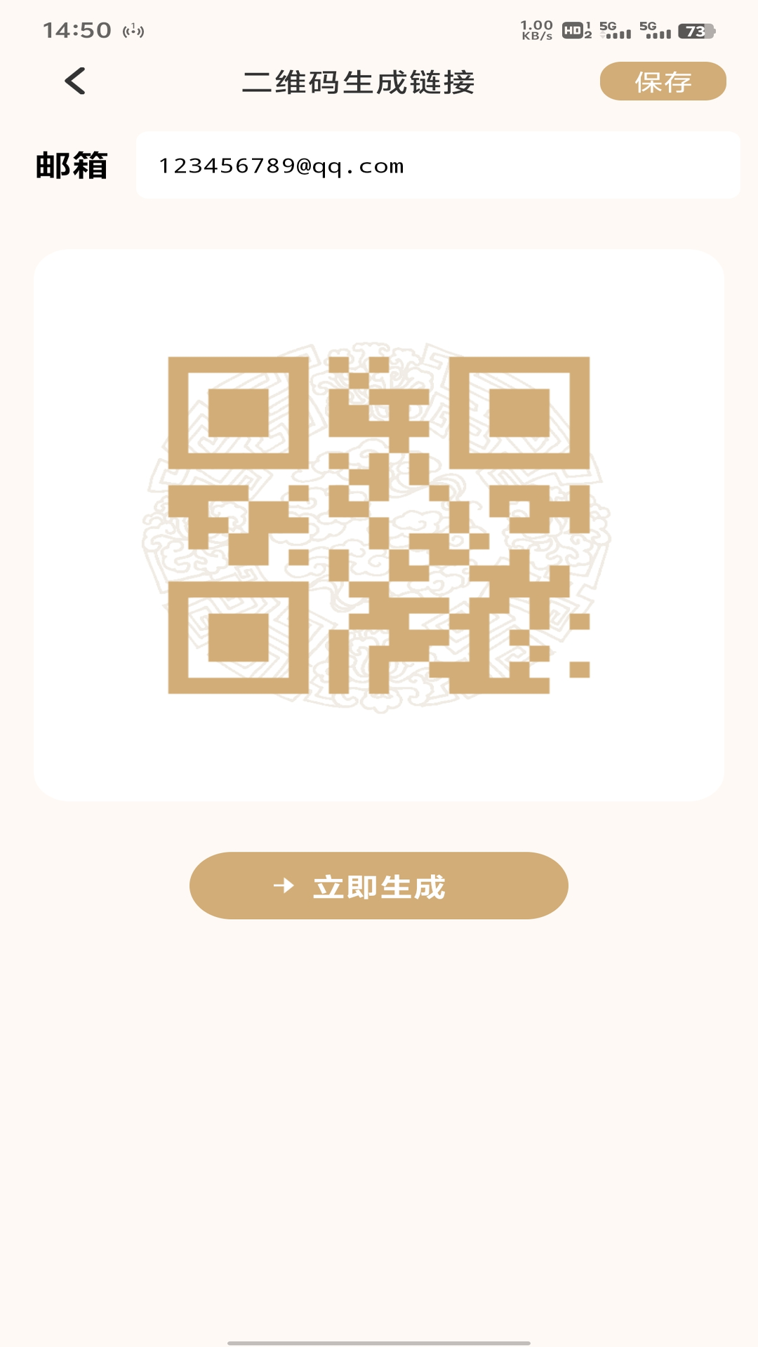 精彩截图-微码2026官方新版