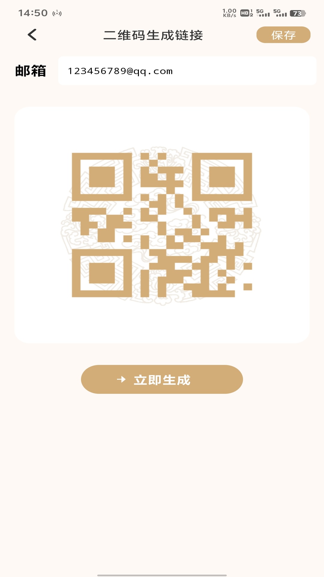 精彩截图-微码2026官方新版