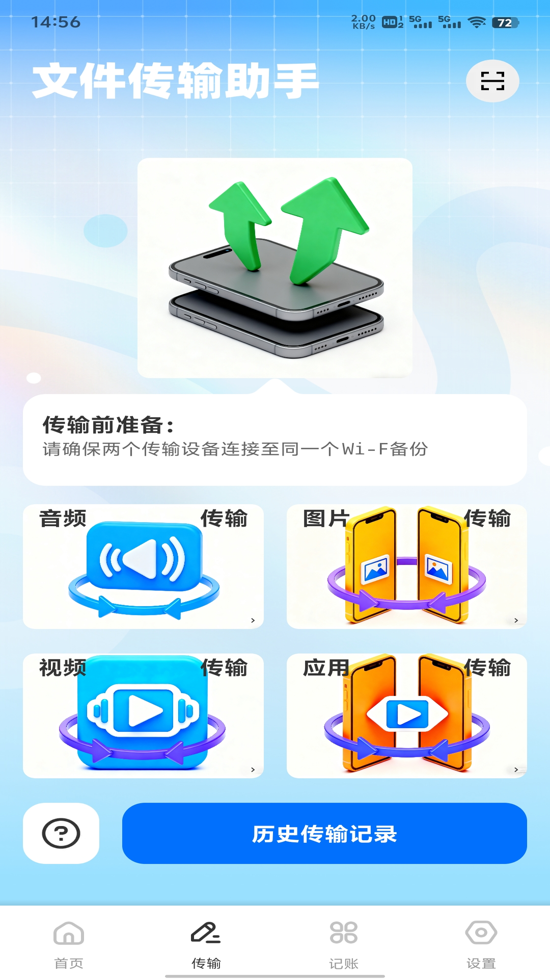 精彩截图-微码2026官方新版