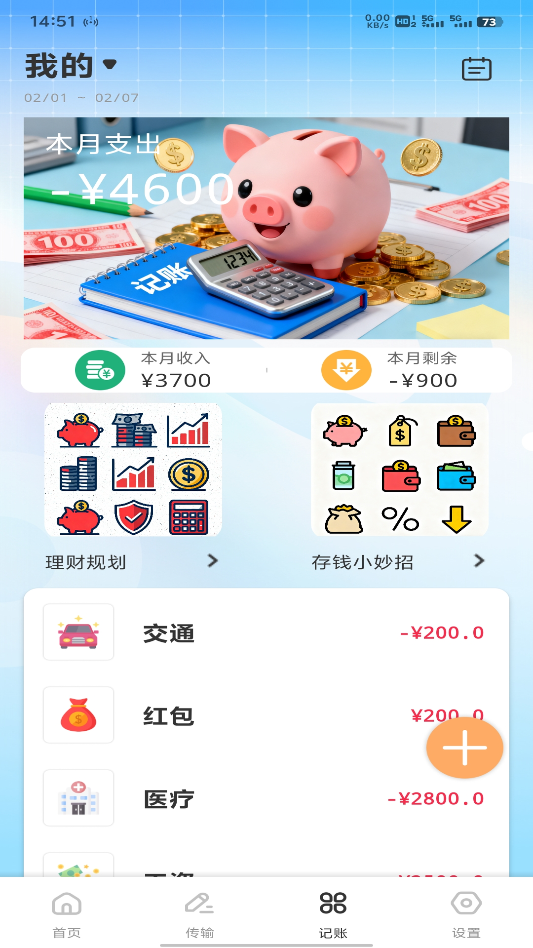 精彩截图-微码2026官方新版