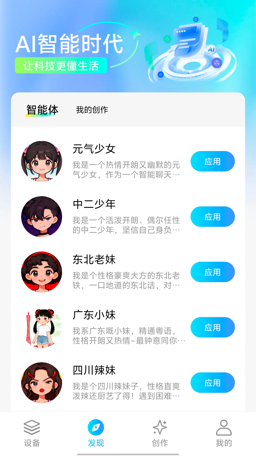 精彩截图-AIfirx2026官方新版