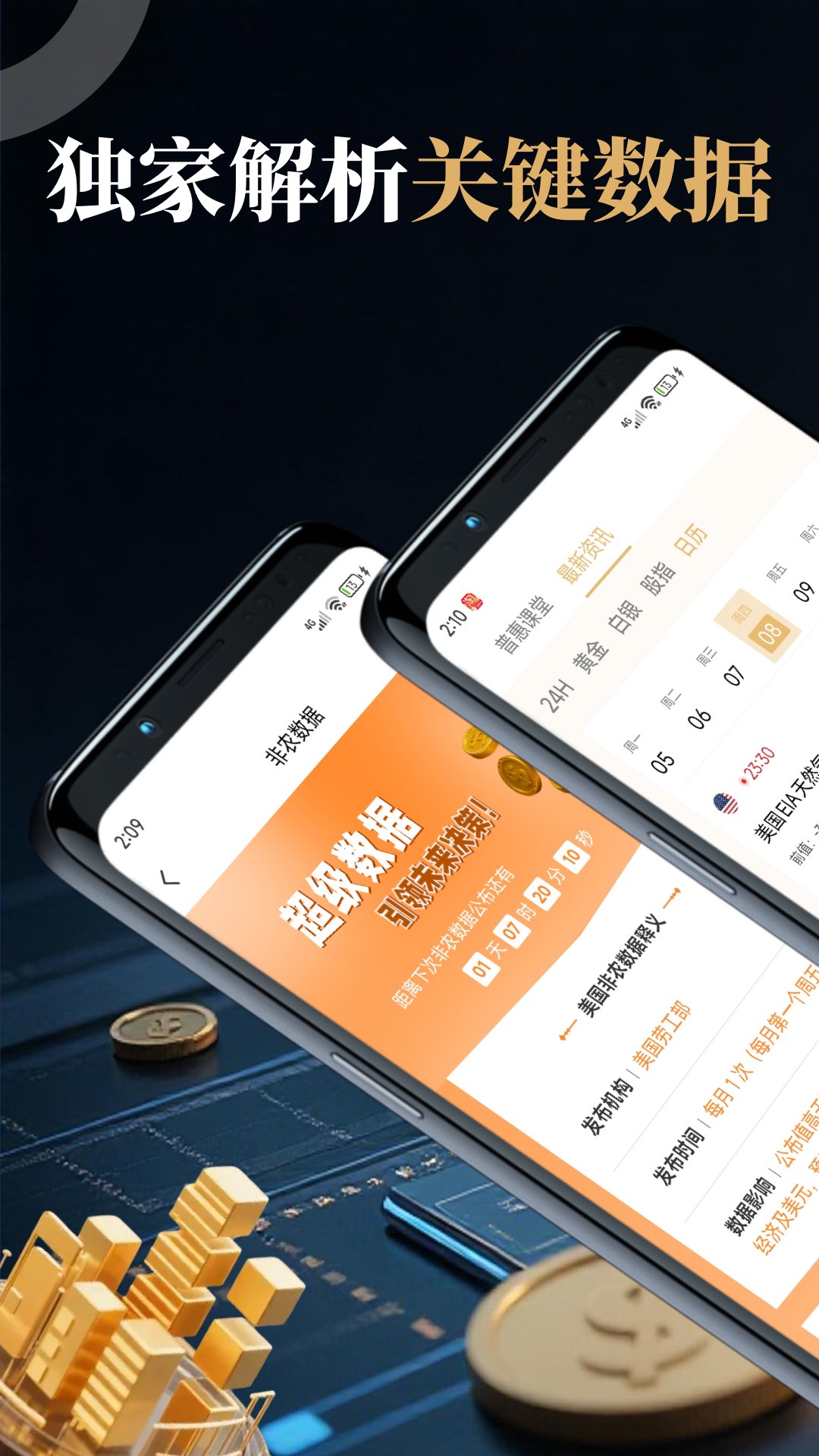 精彩截图-金元慧选2026官方新版