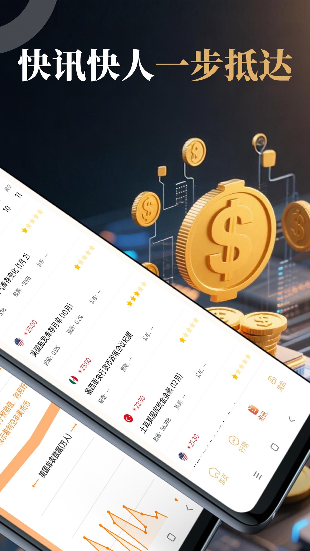精彩截图-金元慧选2026官方新版