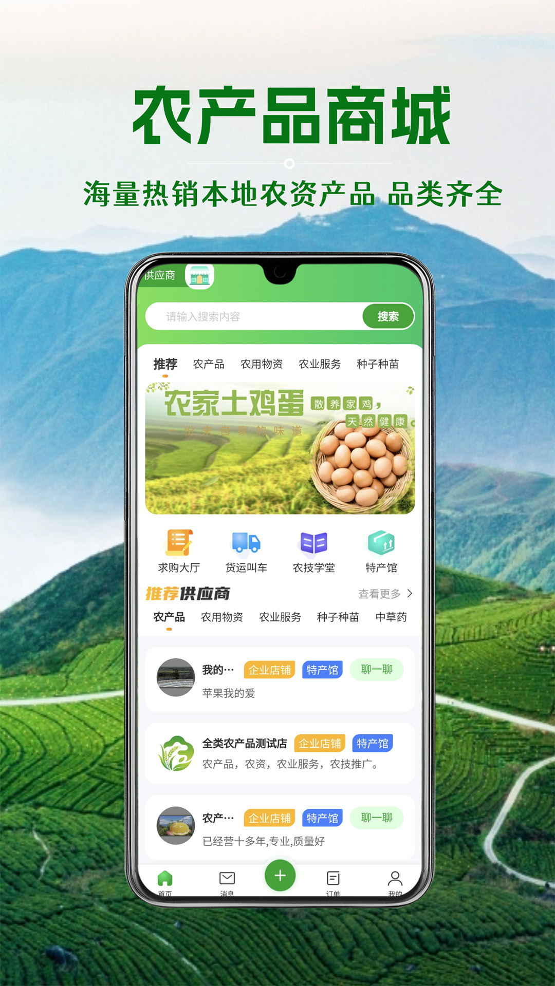 精彩截图-云品网2026官方新版