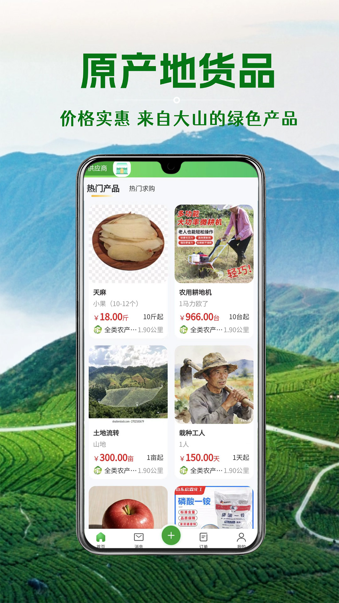 精彩截图-云品网2026官方新版