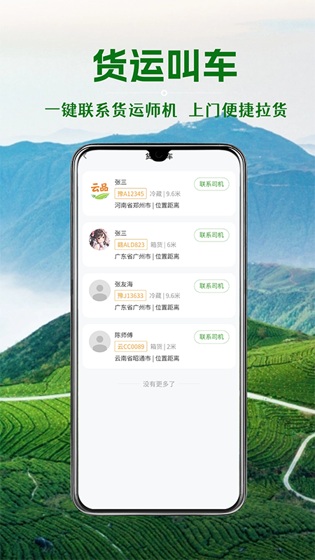 精彩截图-云品网2026官方新版