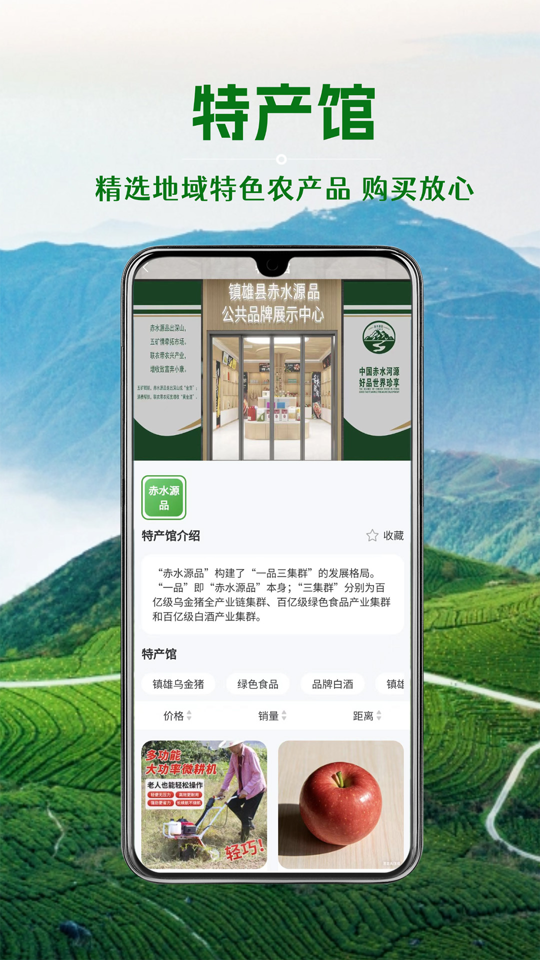 精彩截图-云品网2026官方新版