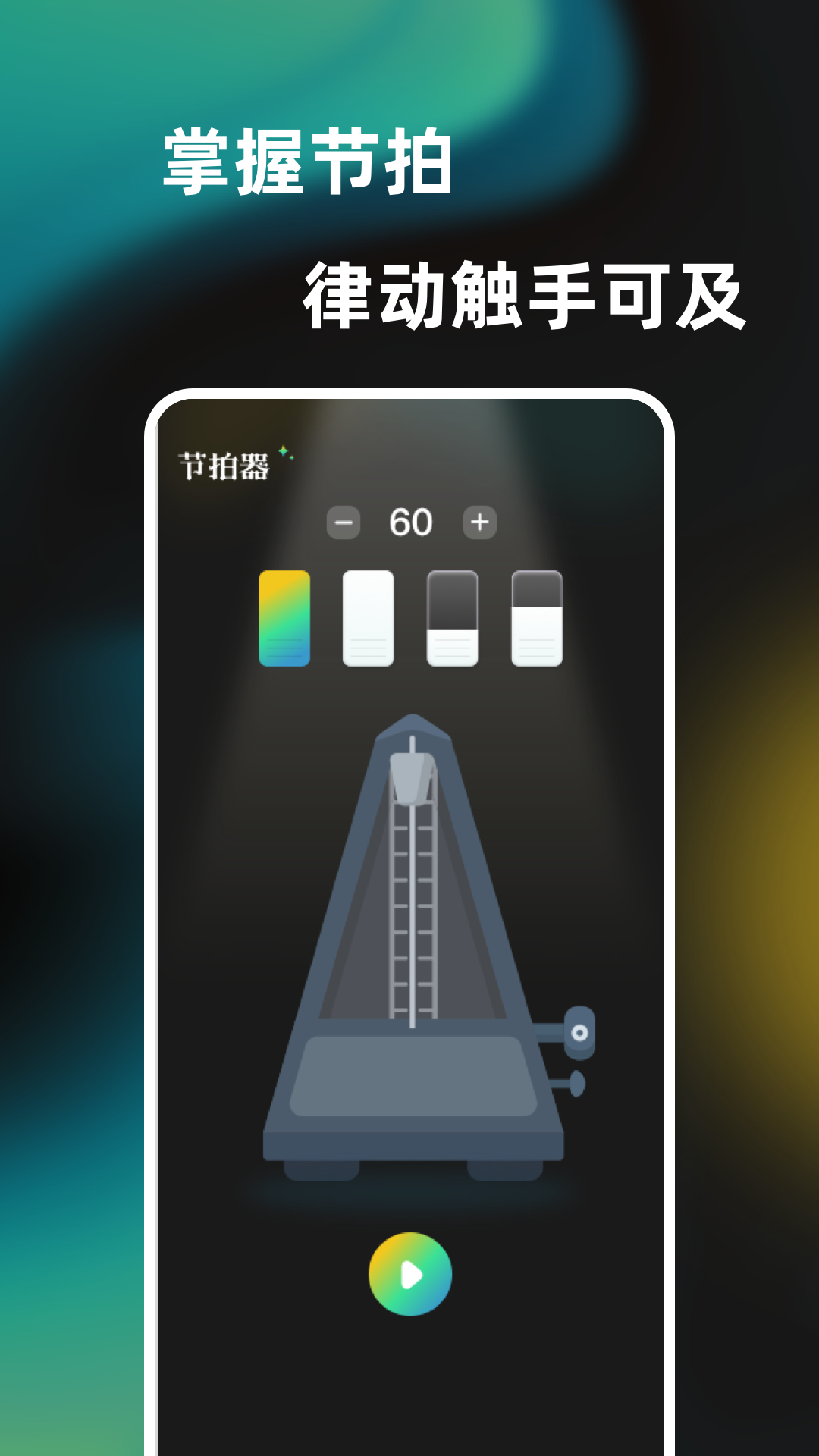一心轻弹钢琴演奏器 截图 3