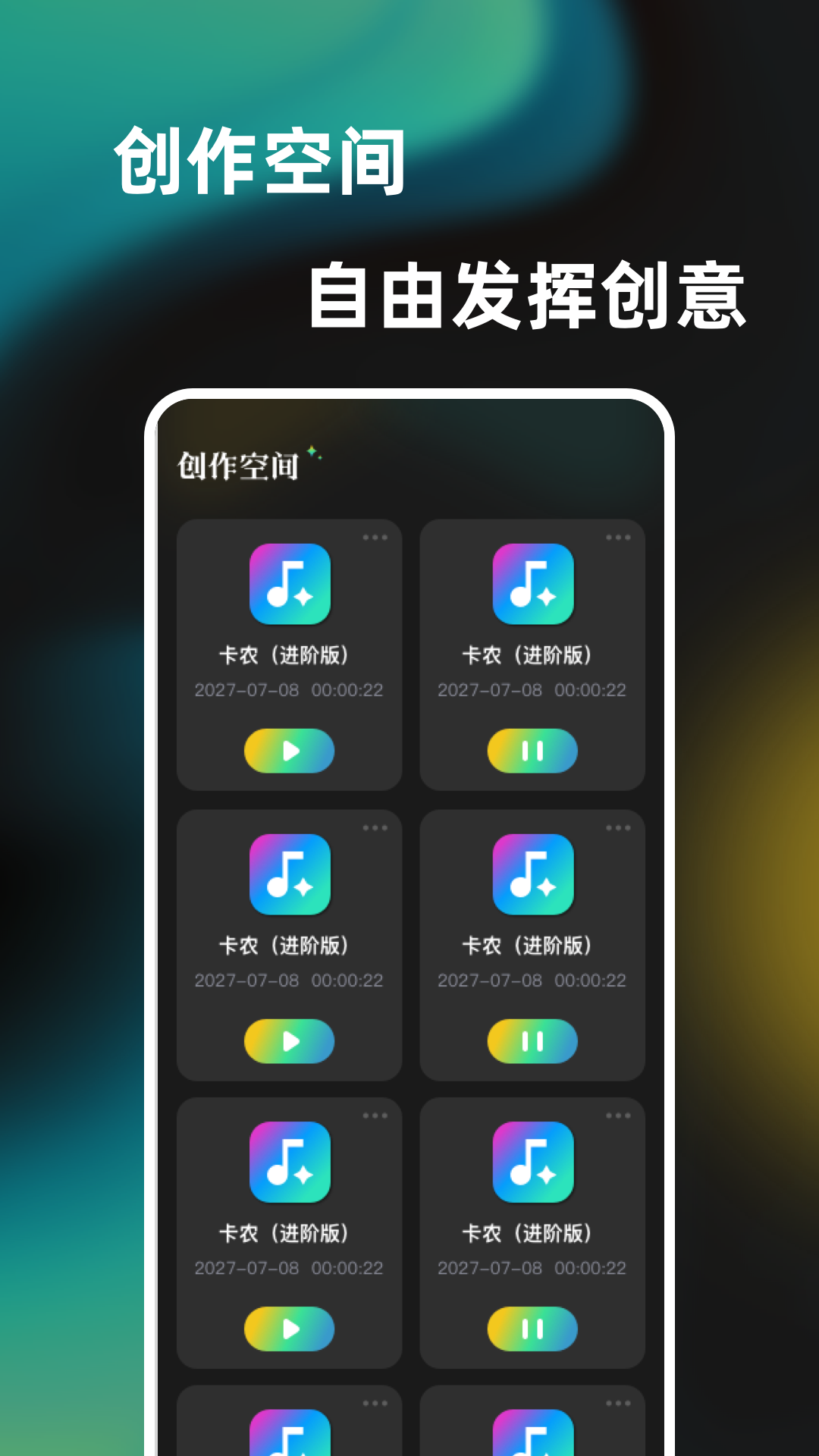 一心轻弹钢琴演奏器 截图 4