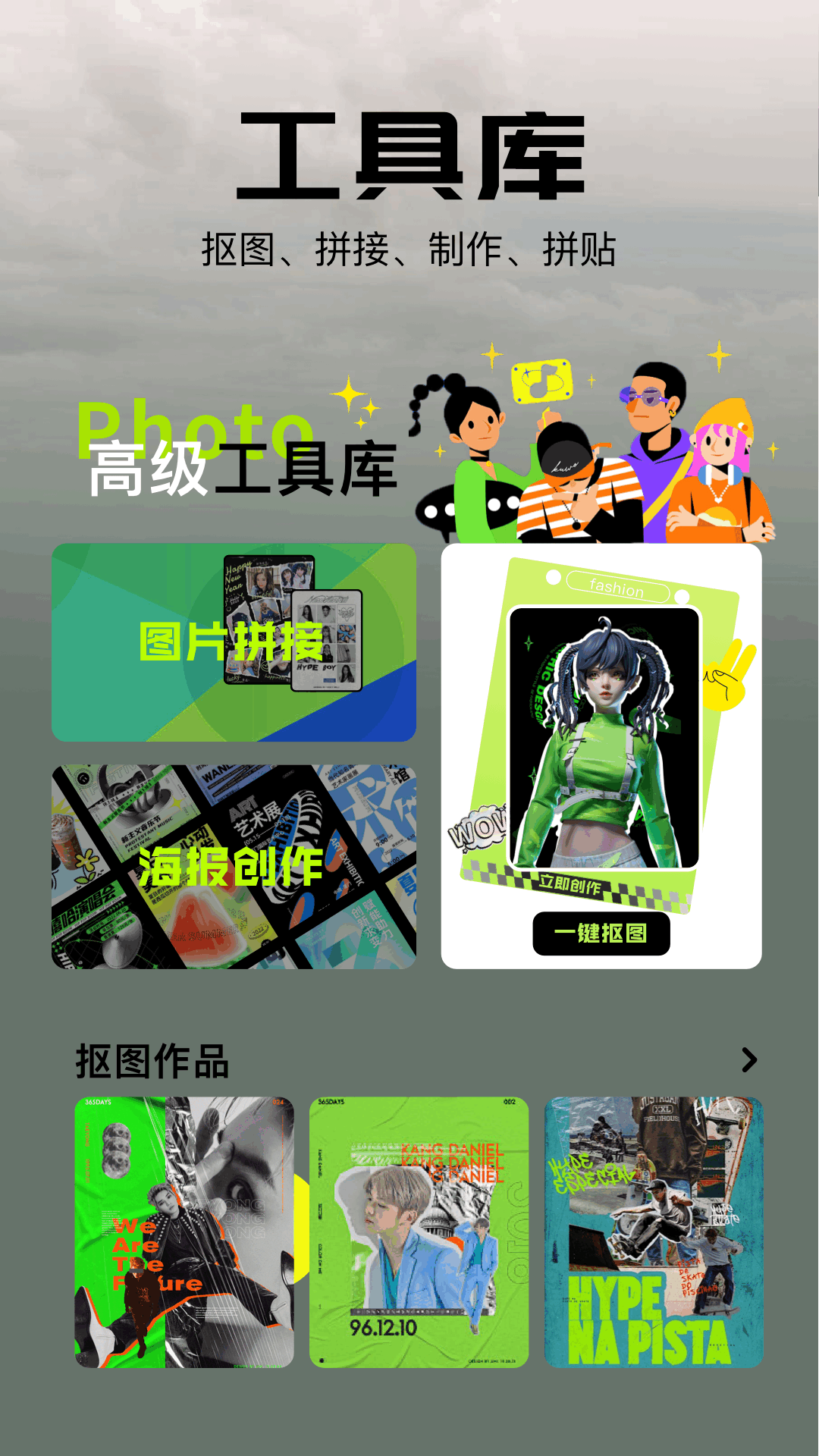 精彩截图-新改图鸭2026官方新版