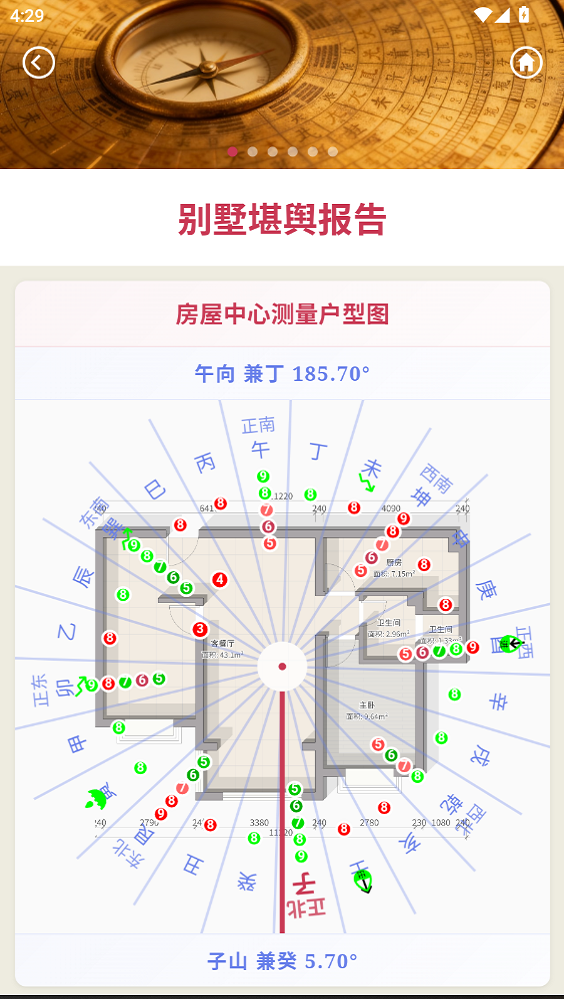 精彩截图-易学堪舆通2026官方新版