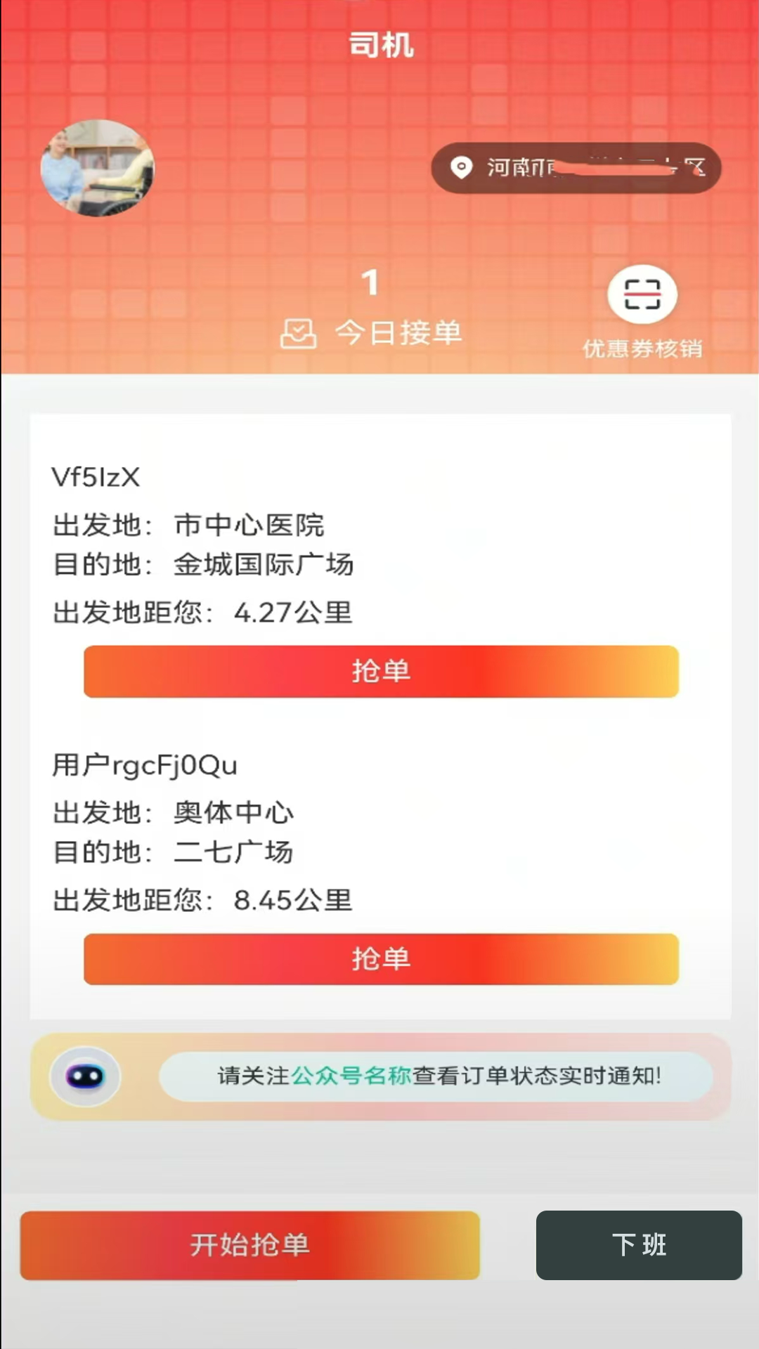 精彩截图-军垦电召2026官方新版