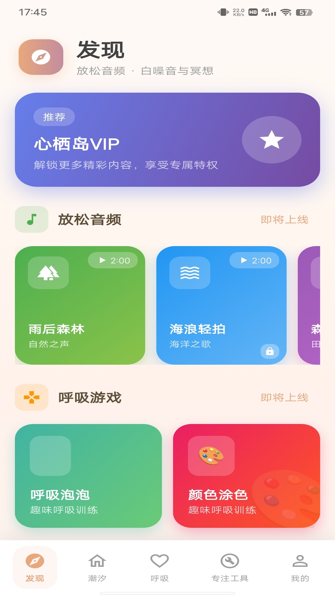 精彩截图-心栖岛2026官方新版