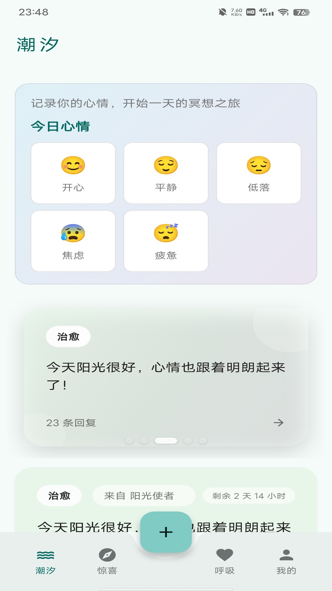 精彩截图-心栖岛2026官方新版