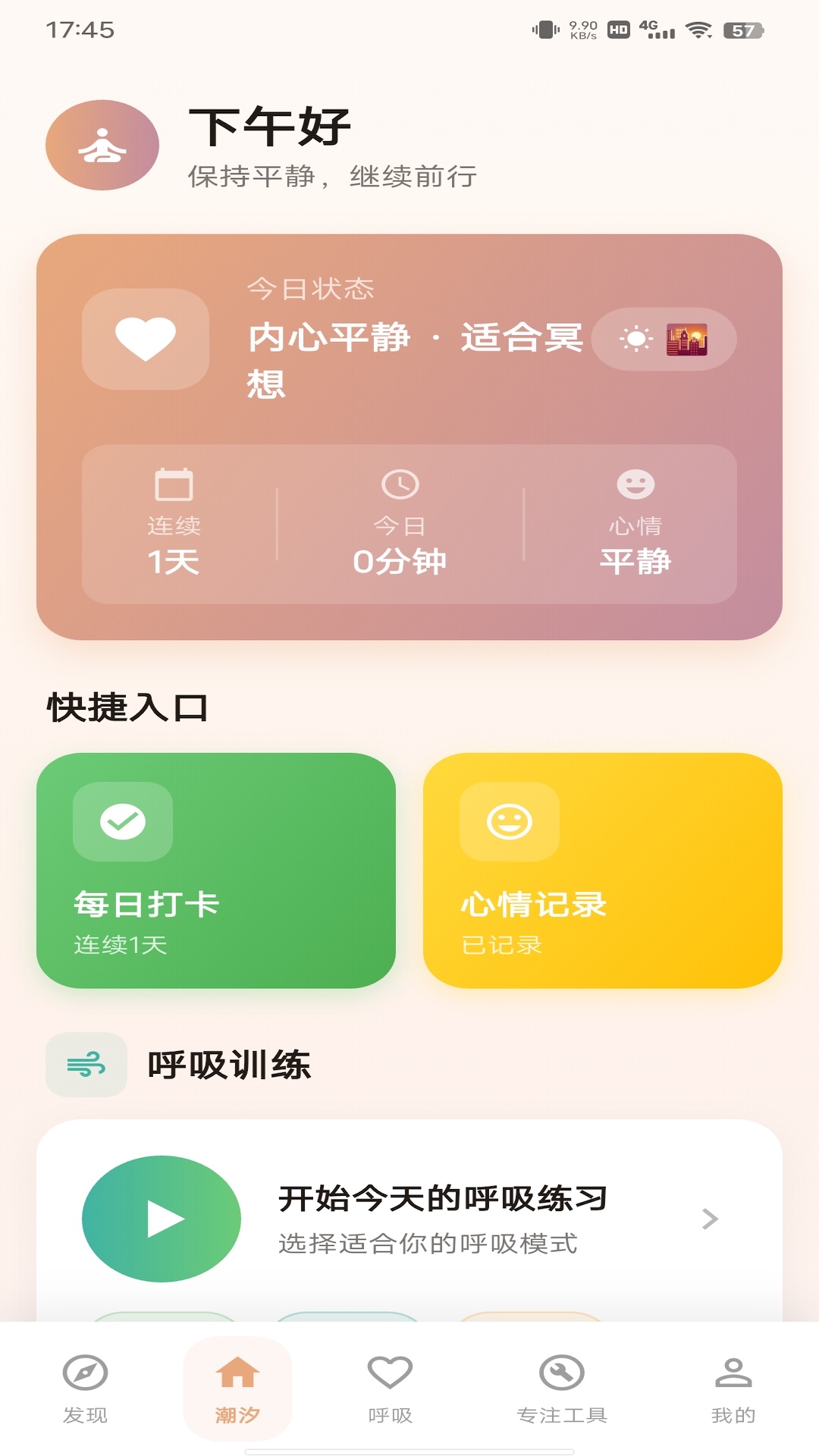 精彩截图-心栖岛2026官方新版