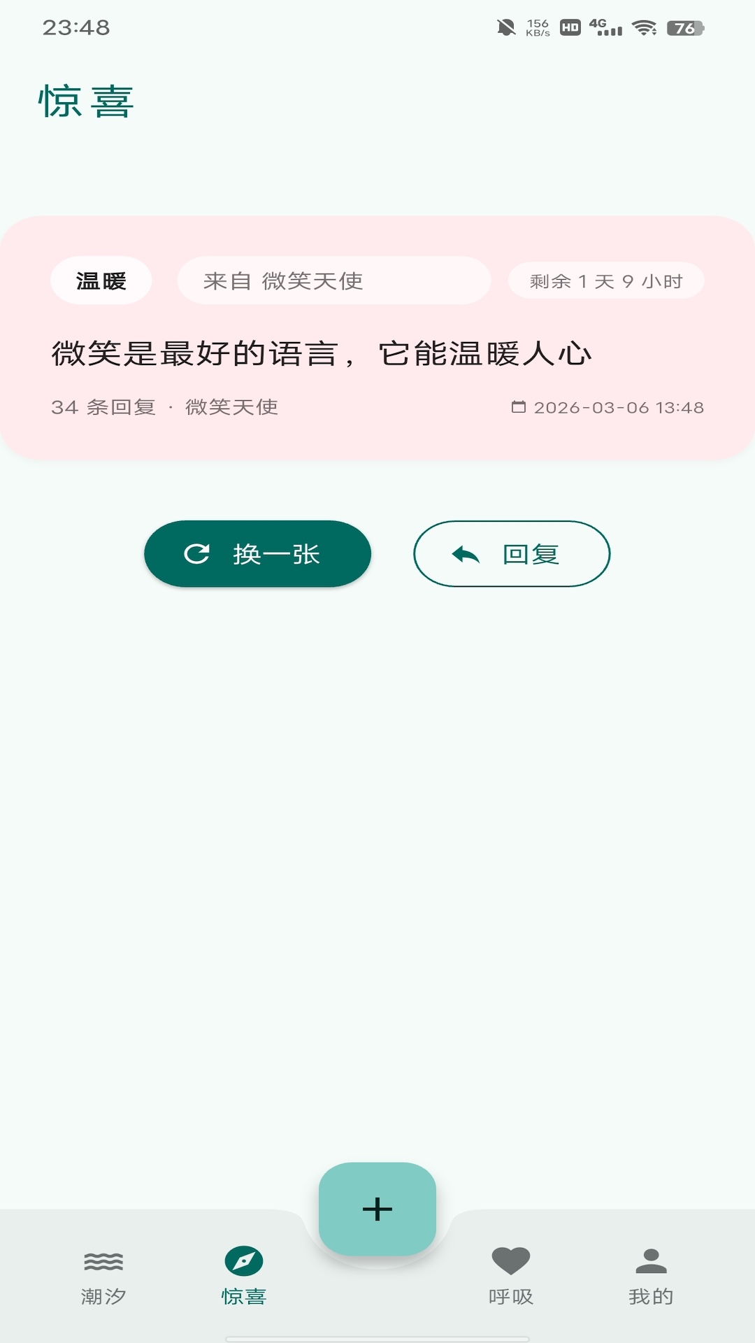 精彩截图-心栖岛2026官方新版